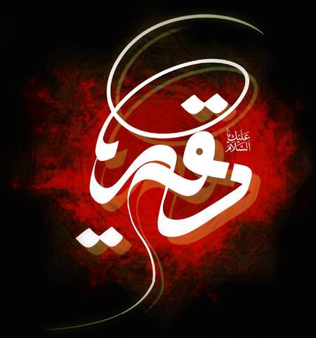 عکس حضرت رقیه پروفایل