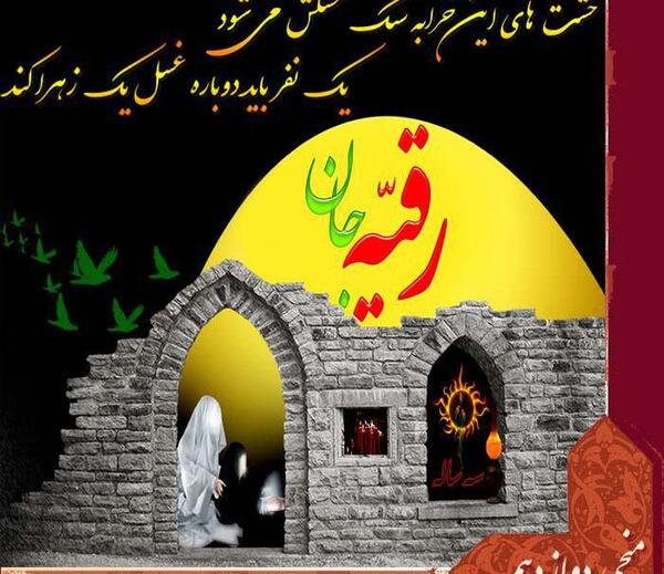 عکس امام حسین با رقیه