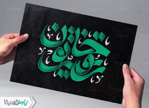 عکس مدرسه رقیه خاتون