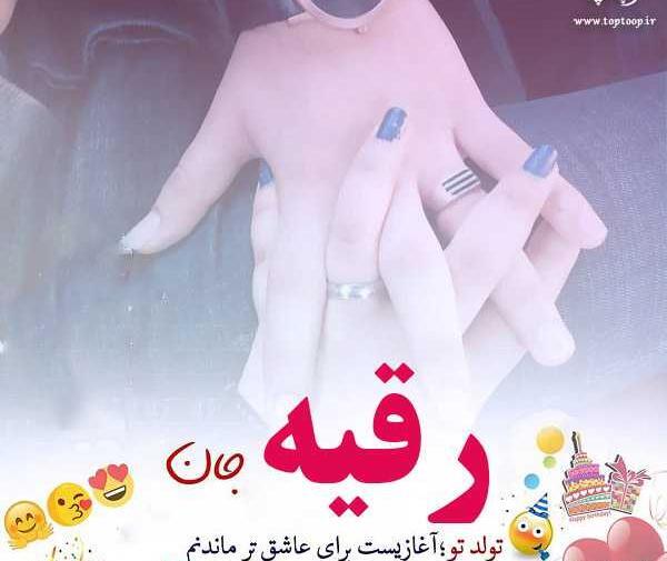 عکس یا رقیه برای پروفایل