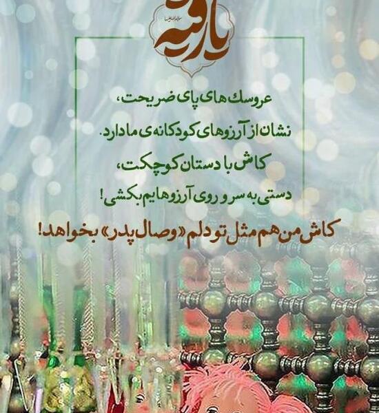 عکس نوشته تولدت مبارک رقیه