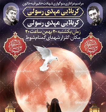 عکس از رقیه خاتون