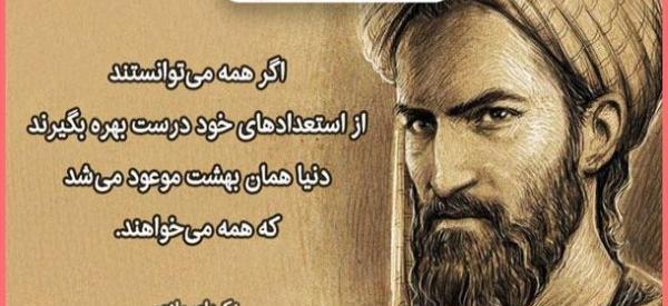 عکس محمد زکریا رازی