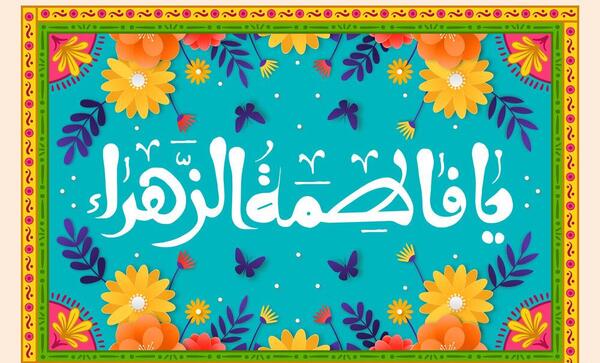 عکس زکیه پاکدامن
