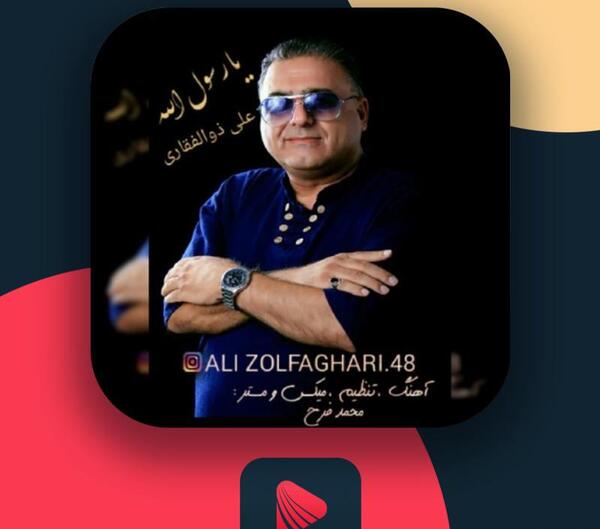 عکس های خواننده علی ذوالفقاری