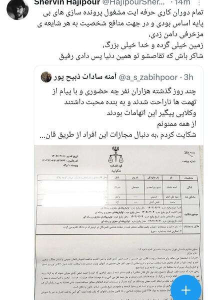 عکس آمنه سادات ذبیح پور در نیویورک