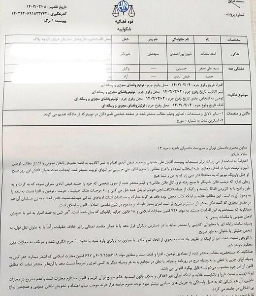 عکس آمنه سادات ذبیح پور در نیویورک
