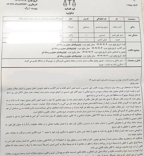 عکس ذبیح الله ذبیح پور