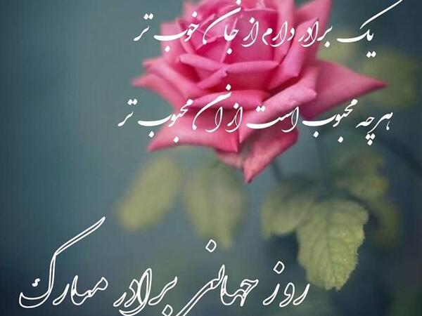 عکس پروفایل داداشم دوست دارم