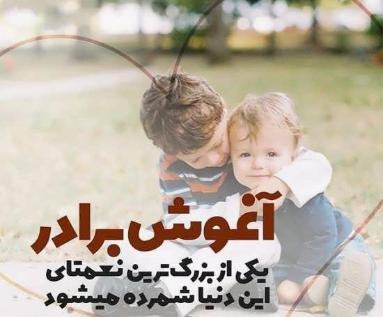 عکس پروفایل داداشم دوست دارم