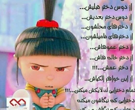 عکس دوست دارم دختر خاله