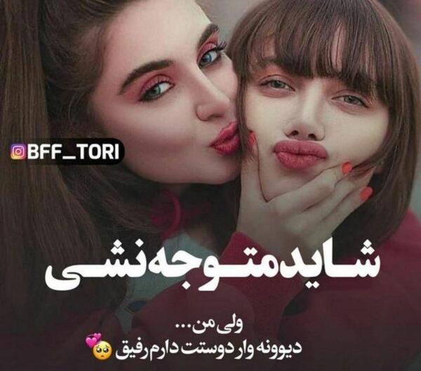 عکس خیلی دوست دارم رفیق