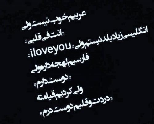 عکس جدید دوست دارم