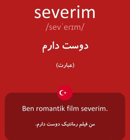 عکس نوشته دوستت دارم به ترکی