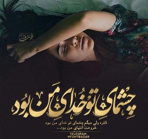 عکس نوشته دوستت دارم به ترکی