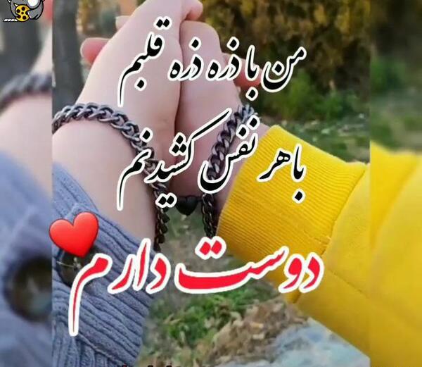 عکس پروفایل دوستت دارم m