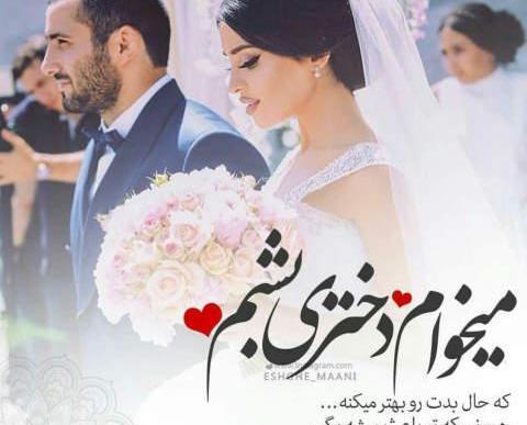 عکس پروفایل دوستت دارم m