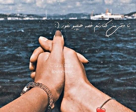 عکس پروفایل دوست دارم تا ابد