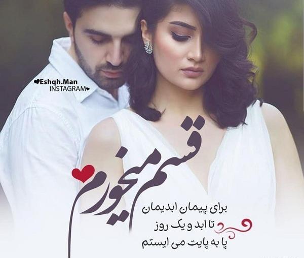 عکس پروفایل دوست دارم تا ابد