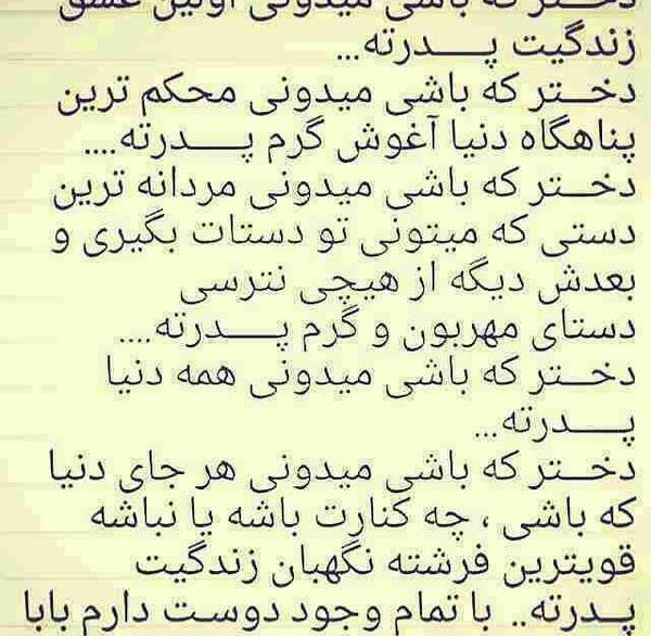 عکس دوستت دارم پدر