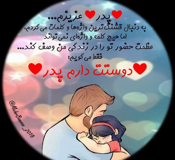 عکس دوستت دارم پدر