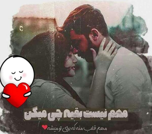 عکس های دوست دارم عشقم
