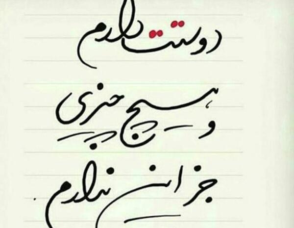 عکس های دوست دارم عشقم