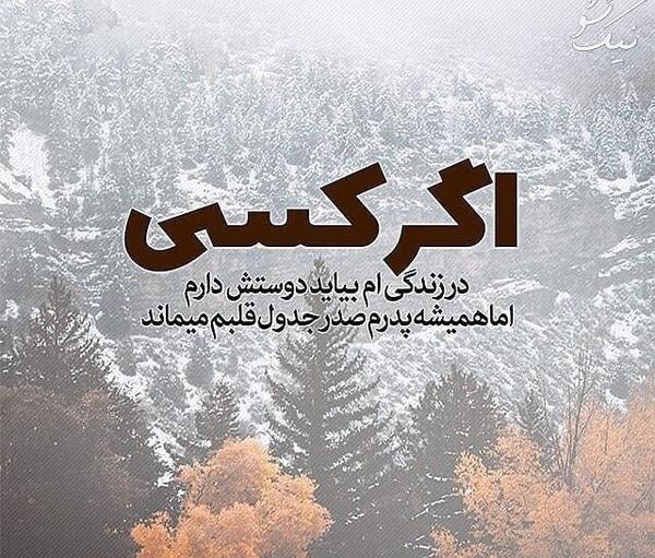 عکس نوشته دوست دارم بابایی