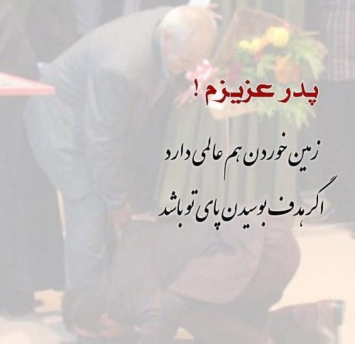 عکس نوشته دوست دارم بابایی