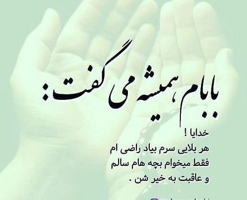 عکس نوشته دوست دارم بابایی