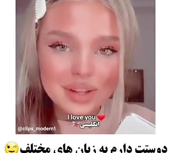 عکس دوستت دارم به زبان های مختلف