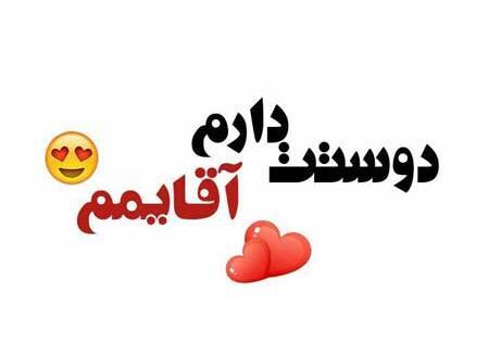 عکس دوستت دارم به زبان های مختلف