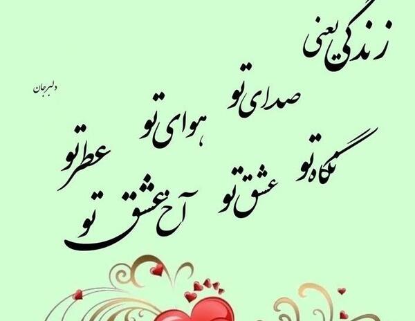 عکس عاشقانه دوست دارم همسرم