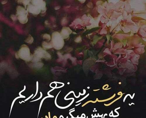 عکس نوشته دوستت دارم مادر