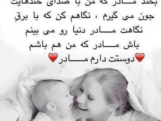 عکس نوشته دوستت دارم مادر