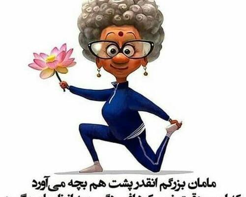 عکس نوشته مادربزرگ دوست دارم