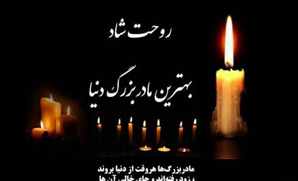 عکس نوشته مادربزرگ دوست دارم