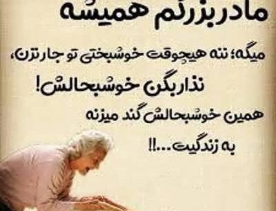 عکس نوشته مادربزرگ دوست دارم