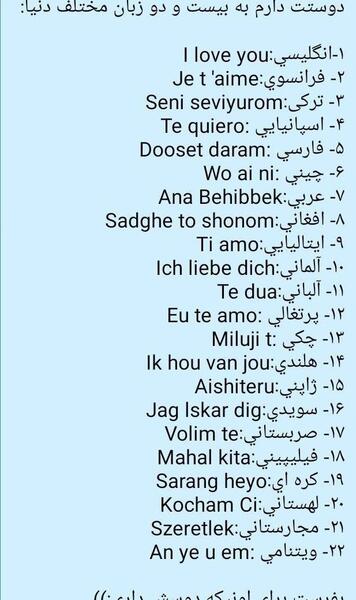 عکس دوستت دارم به انگلیسی