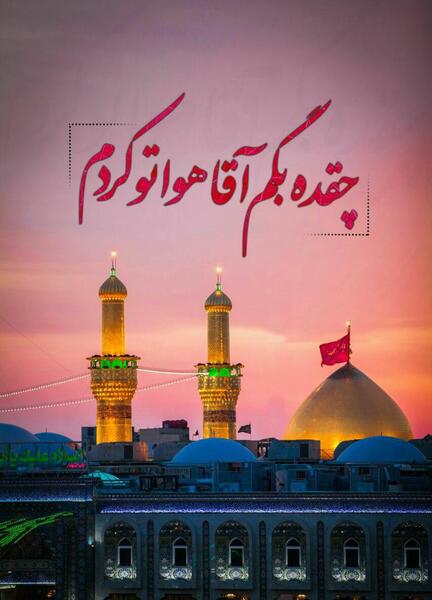 عکس امام رضا خیلی دوست دارم