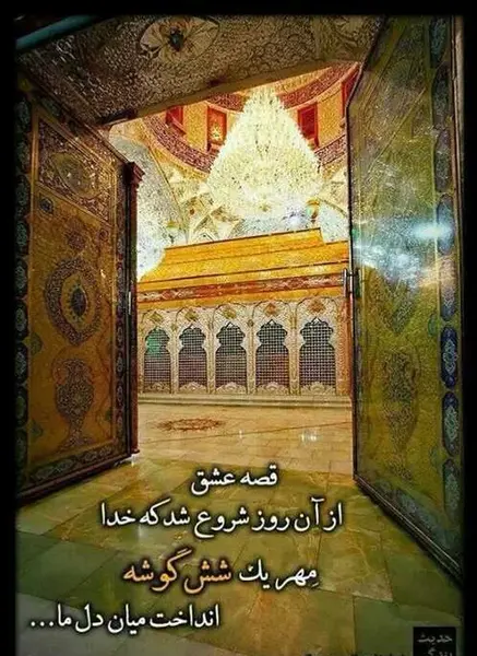 عکس امام رضا خیلی دوست دارم