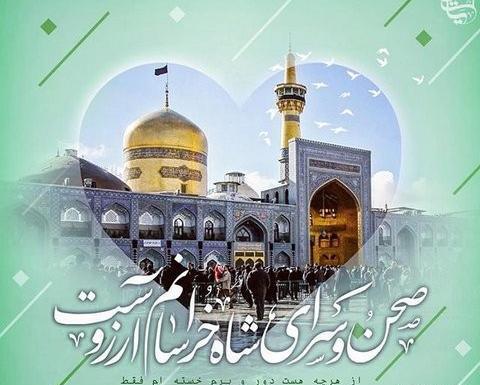 عکس پروفایل امام رضا دوست دارم