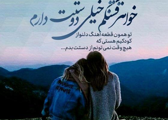 عکس نوشته ابجی جونم دوست دارم