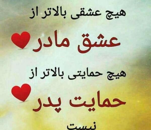 عکس پروفایل مادرم دوستت دارم