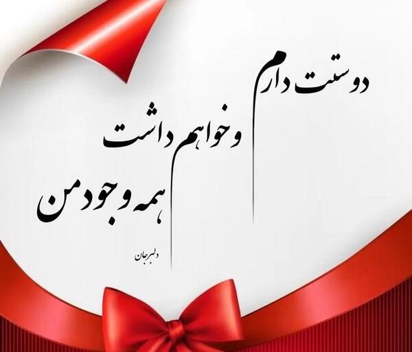 عکس پروفایل مادرم دوستت دارم