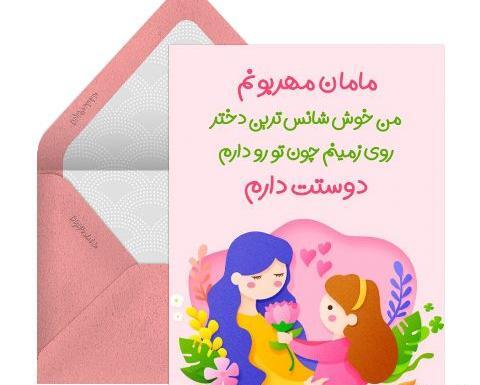 عکس پروفایل مادرم دوستت دارم