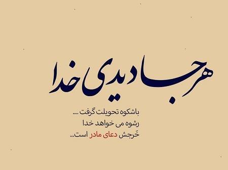 عکس پروفایل مادرم دوستت دارم