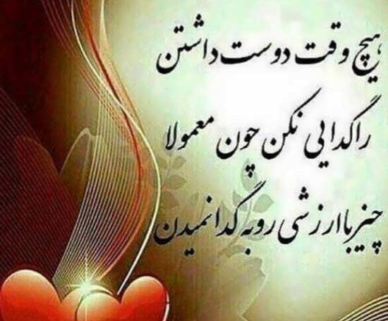 عکس پروفایل خیلی دوست دارم عشقم