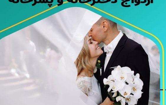 عکس پروفایل دختر خاله ها و پسر خاله ها