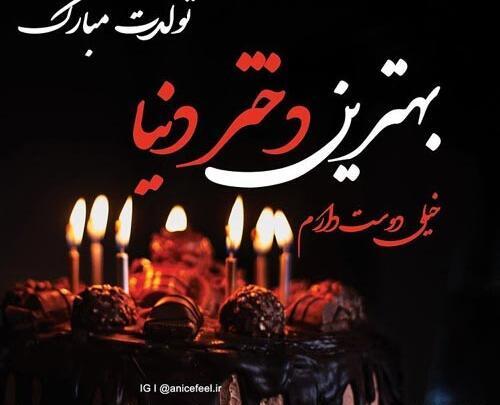 عکس پروفایل دختر خاله یعنی